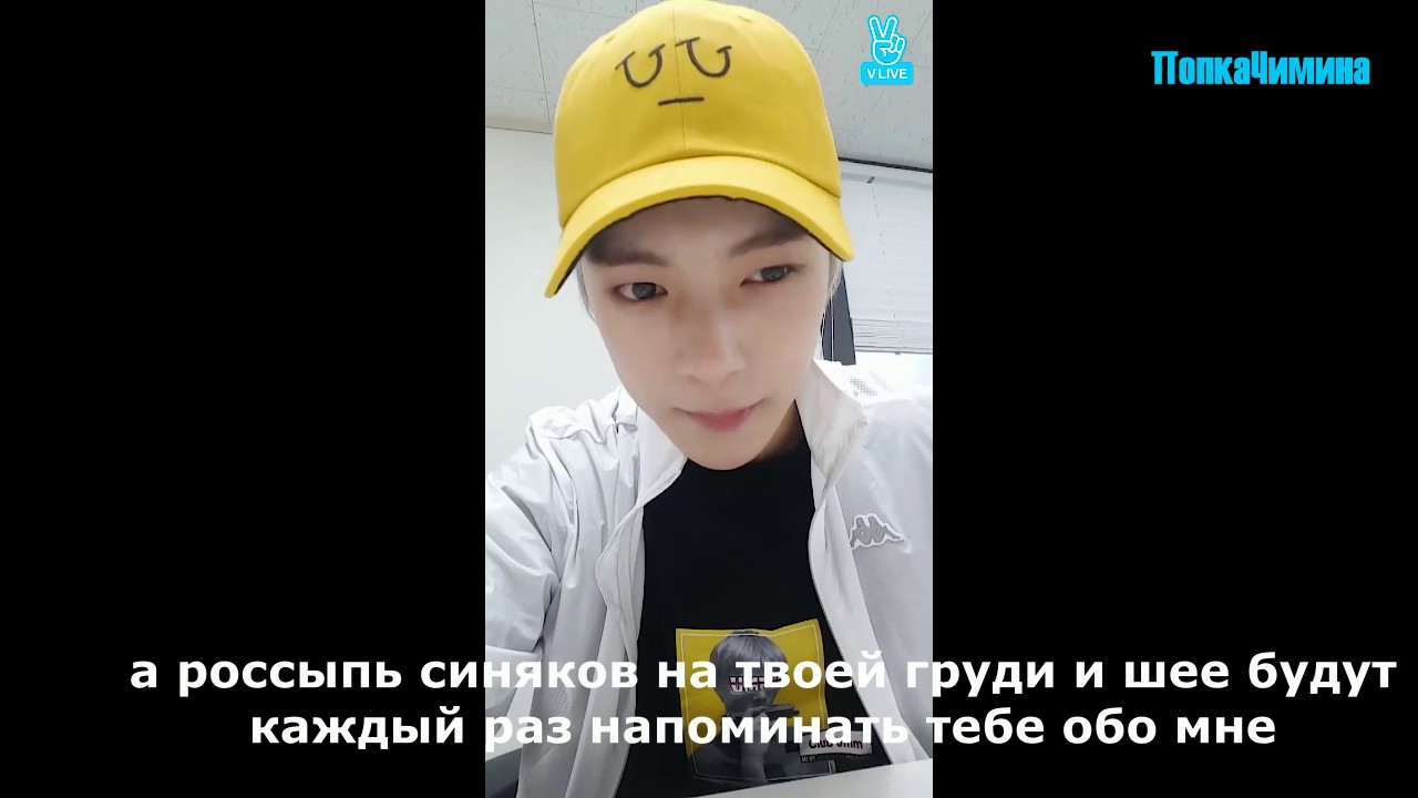 Monsta X•Твой парень • Минхёк