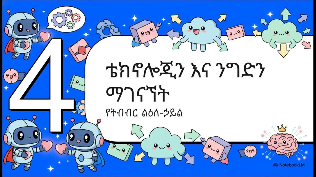 የ AI ዳታ ሥራ አስኪያጅን መተንተን