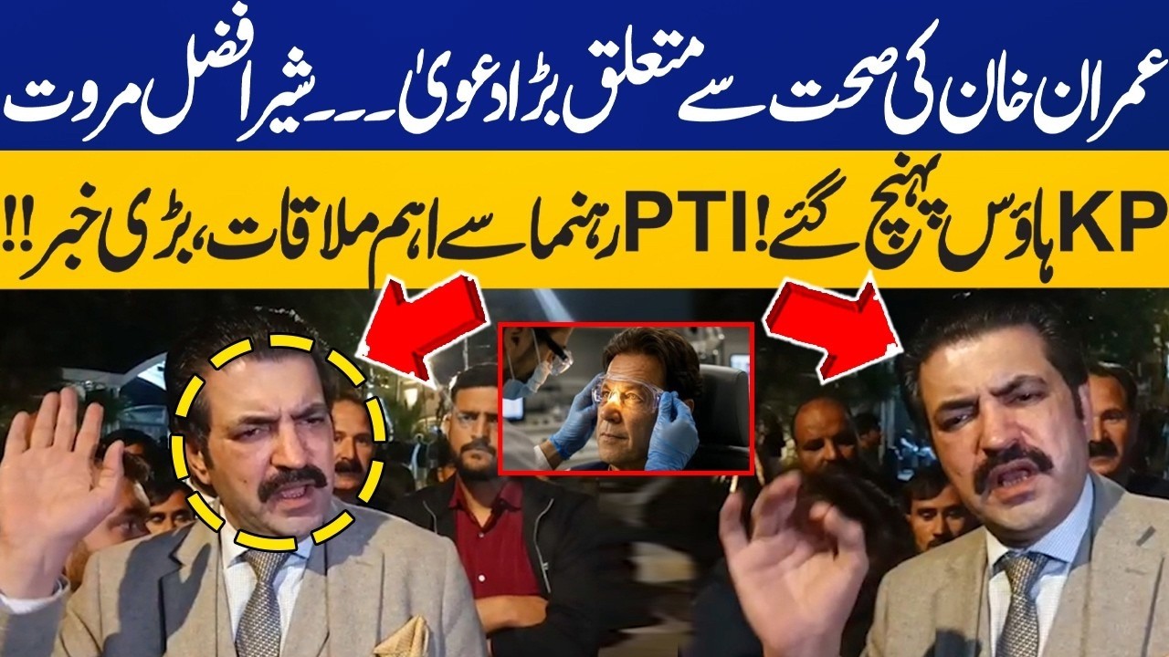 Live l Sher Afzal Marwat Reaches KP House | Big Statement on Imran Khan's Health | Capital TV
