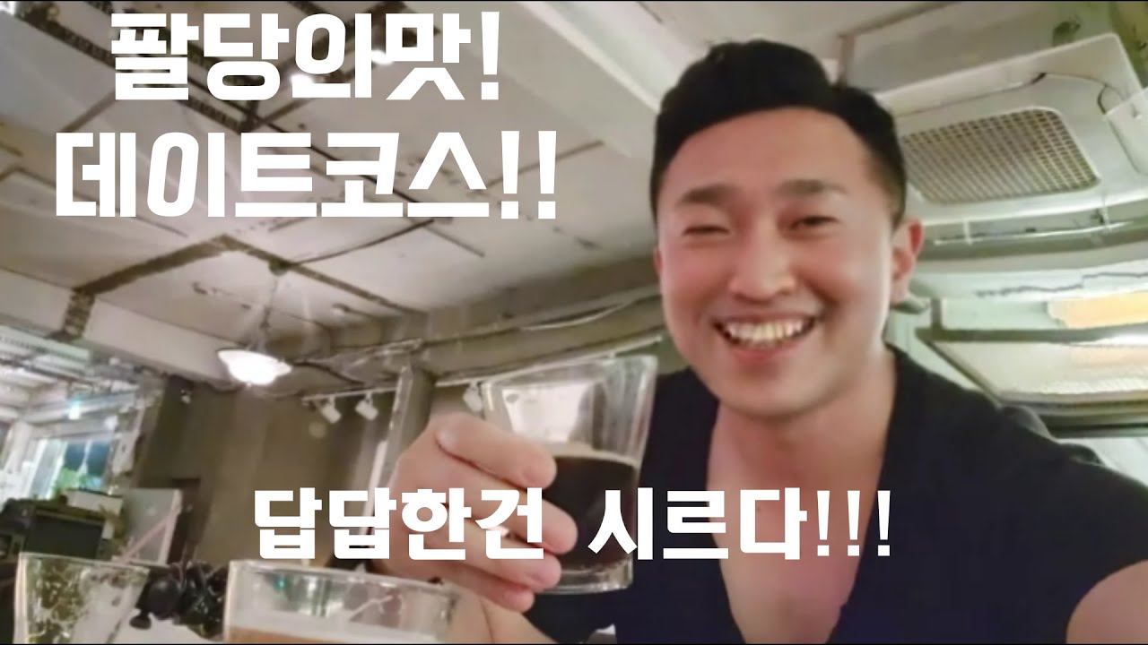 팔당40대 드라이브 코스와 맛집을 알려주지~~