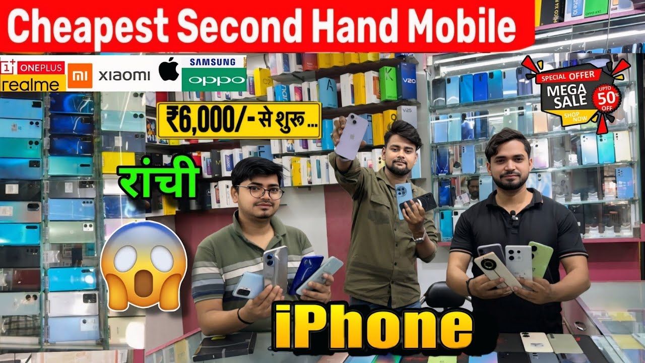 सेकंड हैंड मोबाइल राँची | Used mobile market Ranchi Second Hand Iphone Ranchi | sudha complex ranchi