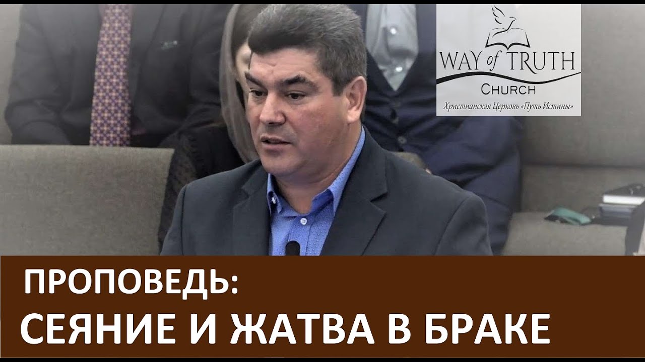 Проповедь 