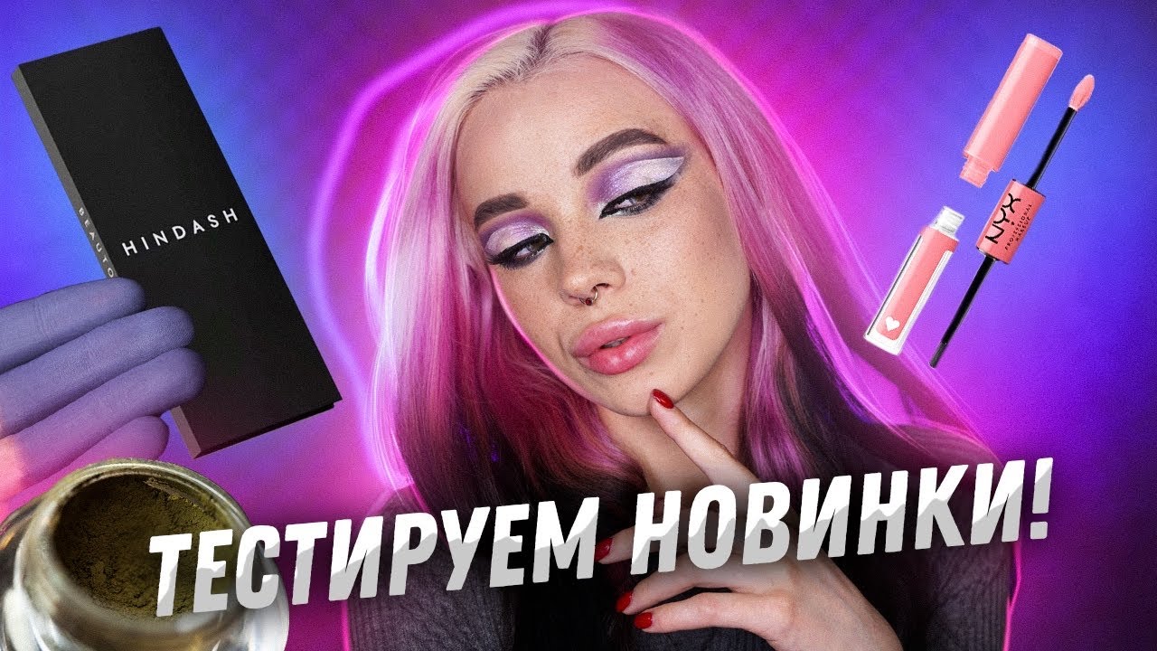 МАТОВЫЕ И СИЯЮЩИЕ ПИГМЕНТЫ TAMMY TANUKA, ПЕРВЫЙ ТЕСТ ПАЛЕТКИ HINDASH