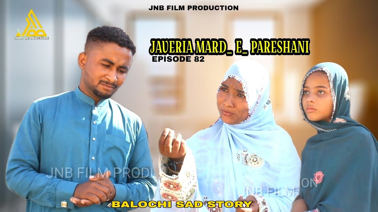 JAVERIA MARD E PARESHANI| EPISODE82 BALOCHI SAD STORY |#javeria #nazbalochentertainment