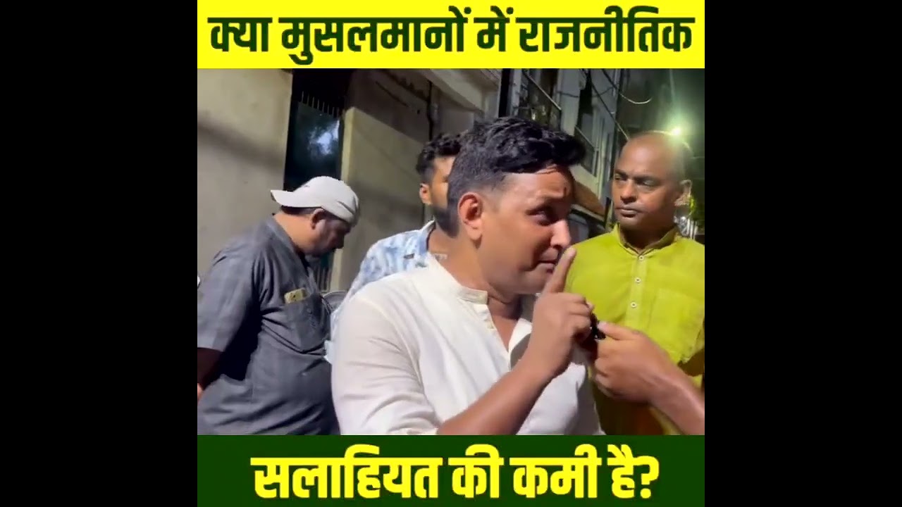 Who are the people of Bankipur with? Why are they talking about development? Who do they trust this time? #prashantkishor