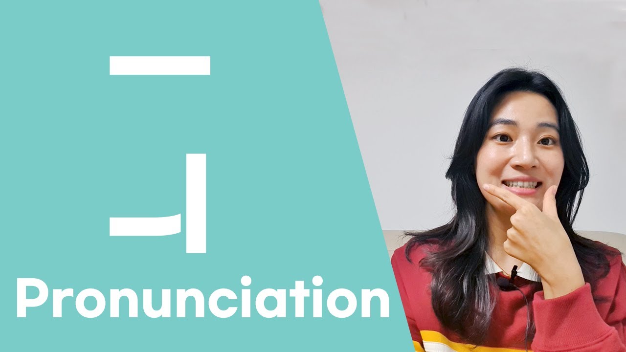 Korean vowel pronunciation 한국어 모음 발음 : ㅡ , ㅢ