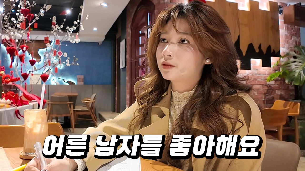 취향이 의심되는 베트남어 선생님과 은밀한 과외 3편
