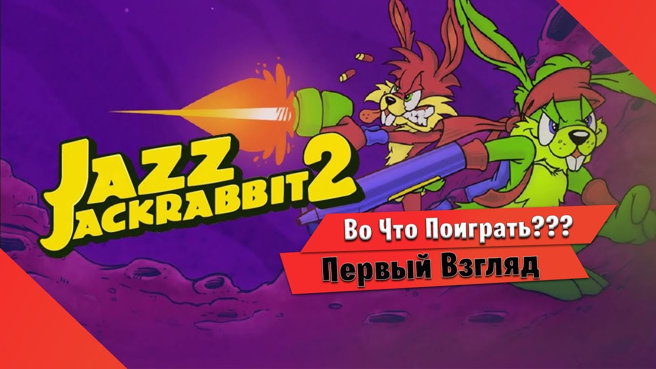 🎮Во Что Поиграть???🎮 Jazz Jackrabbit 2 Первый Взгляд - Платформер из 98 года