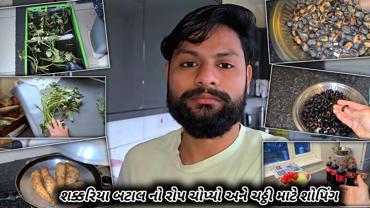 શક્કરિયા || બટાલ નો રોપ ચોપ્યો અને ચઠ્ઠી માટે શોપિંગ || #dailyvlog #vlogs #dailyvlogs #uk