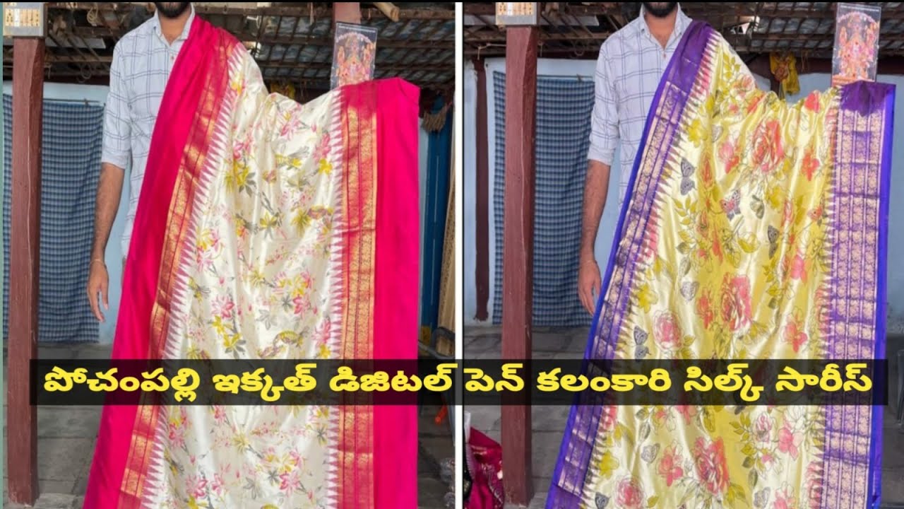 #పోచంపల్లి  ట్విల్ ఇక్కత్ డిజిటల్ పెన్ కలంకారి సిల్క్ చీరలు
