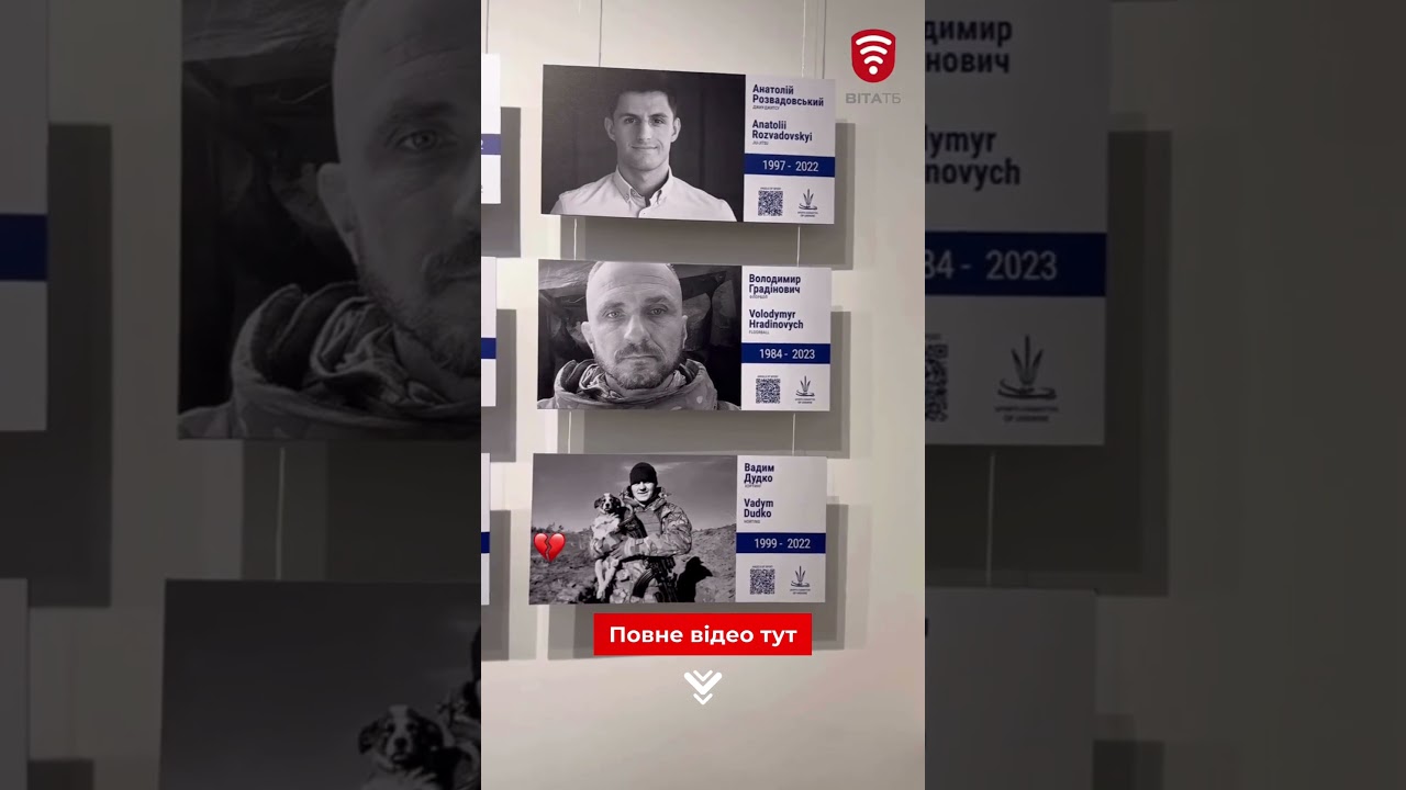 У Вінниці відкрили фотовиставку &laquo;Янголи спорту&raquo;, присвячену спортсменам, які захищали Україну