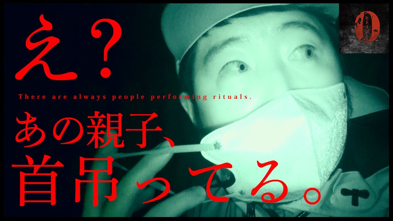 【BAN覚悟】すいません、一度消された動画なので急いでください！｜後編｜Japanese horror