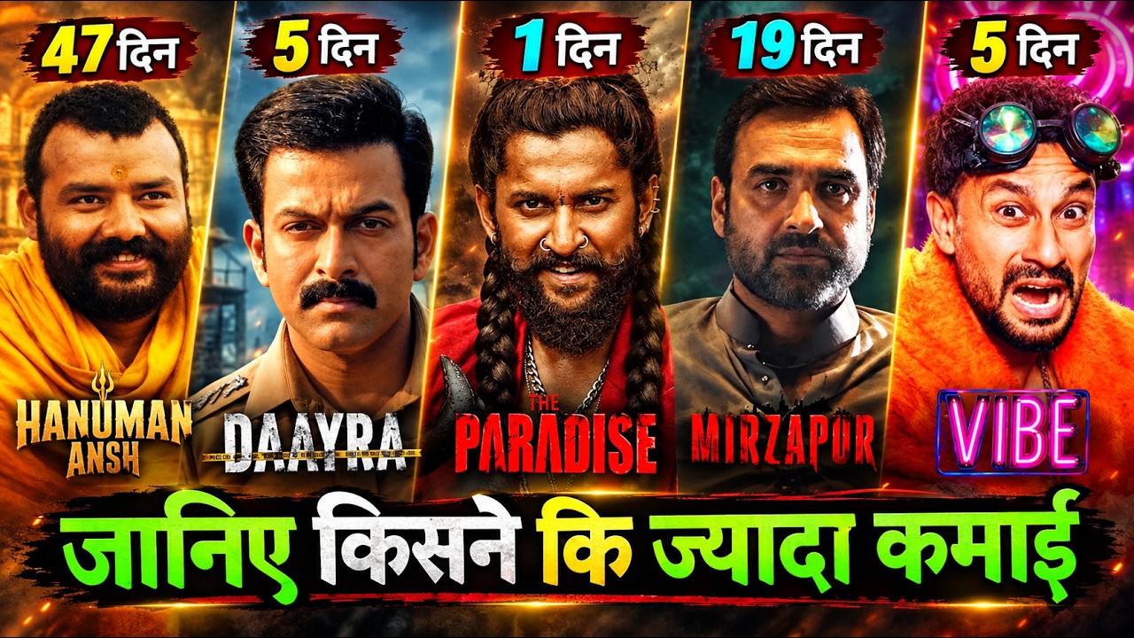 The Paradise Box Office Collection, Nani, VIBE, Mirzapur Movie, Hanuman Ansh Collection Worldwide, 