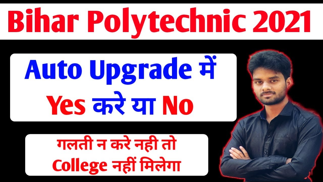 Bihar Polytechnic allotment Letter Upgrade me yes kare ya no/Bihar Polytechnic allotment letter 2021