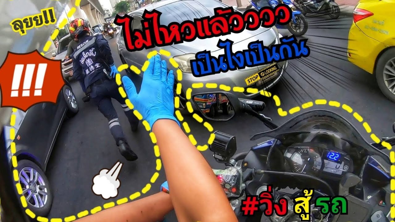 #อาสาจมูกแดง EP.140 ผู้ป่วยขอความช่วยเหลือเพชรเกษม81 (น้ำใจหายากเย็น​)
