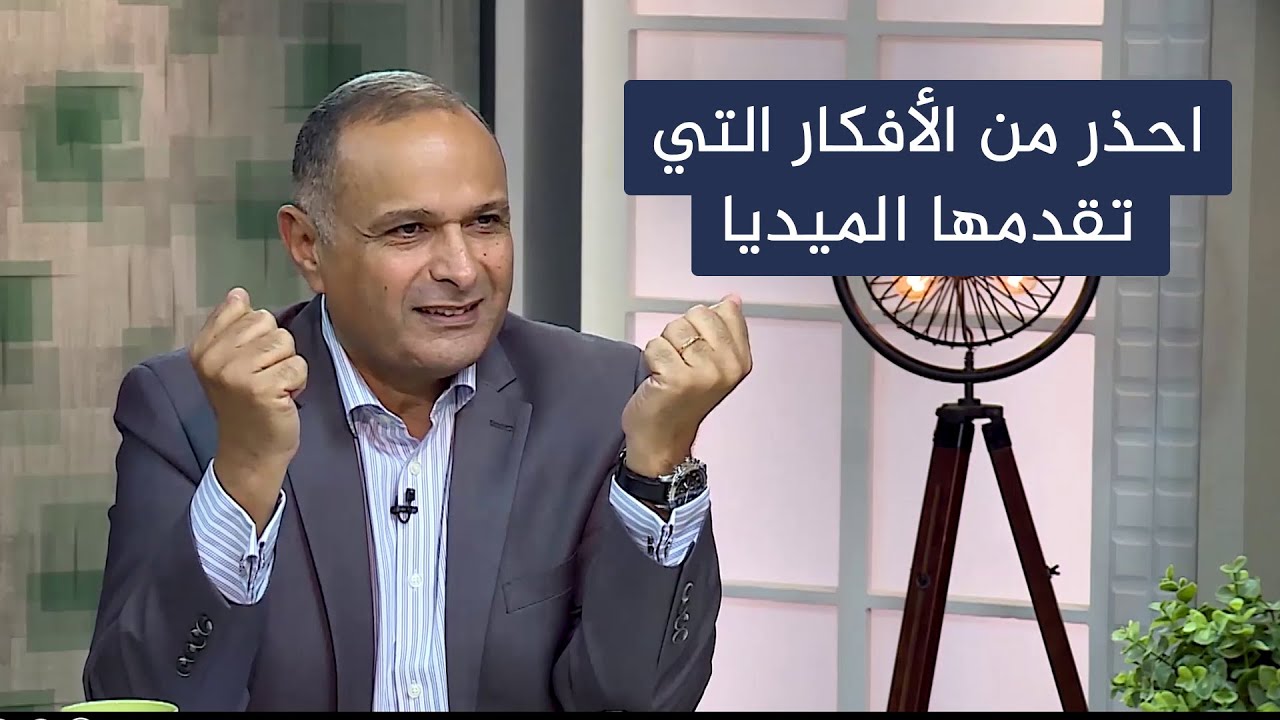 احذر الأفكار الكثيرة التي تُقدم  على السوشيال ميديا والمسلسلات والأغاني | د. ماهر صموئيل