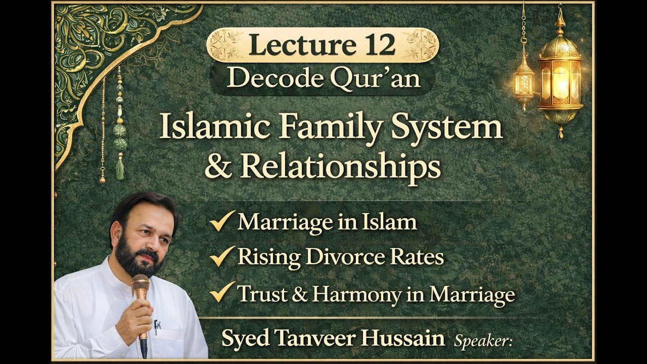 Lecture 12:اسلام میں نکاح، بڑھتی ہوئی طلاق کی شرح، ازدواجی زندگی میں اعتماد اور ہم آہنگی