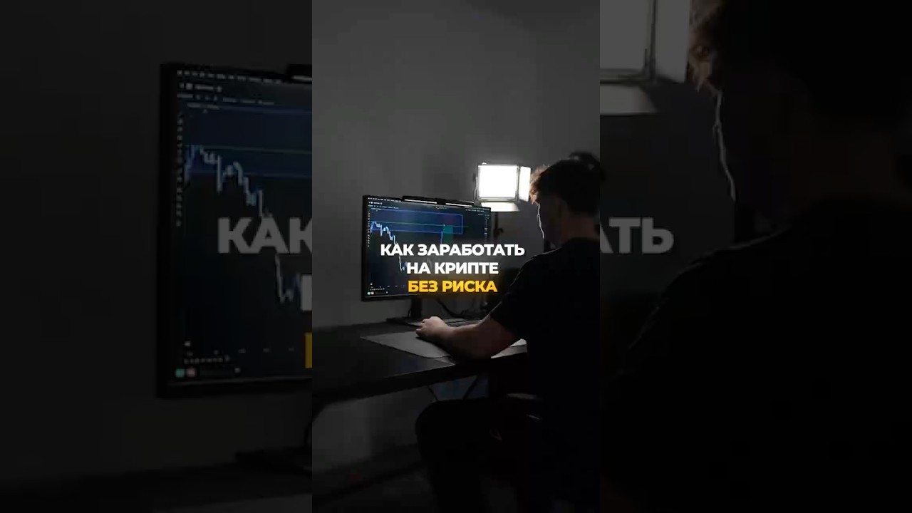 Пассивный доход в крипте - проще, чем кажется