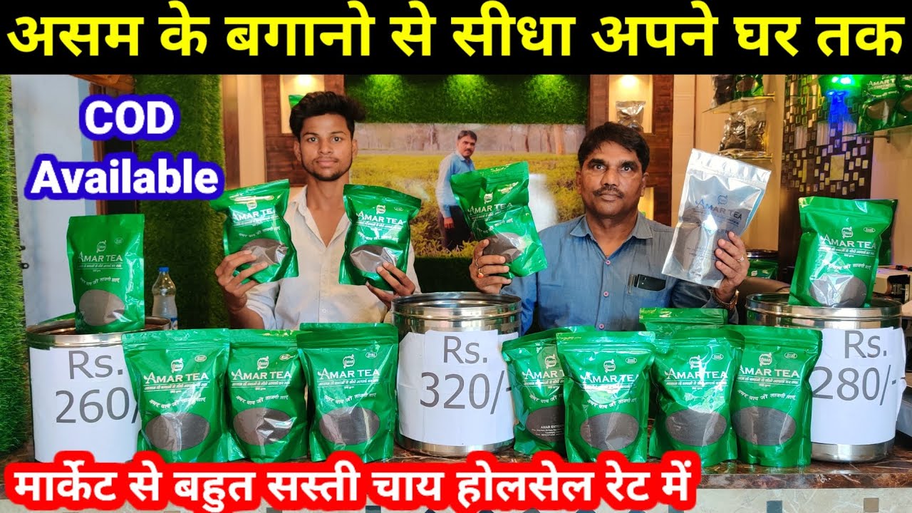 लखनऊ में सबसे सस्ती चाय पत्ती | Chai Patti Ka Business | Chai Patti wholesale market Lucknow