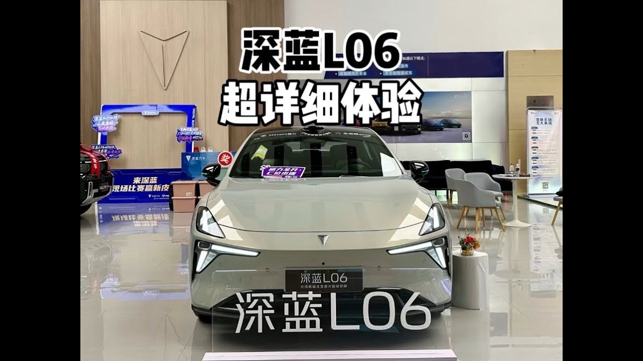 7分钟超详细体验！深蓝L06 13.29万起！与M03谁更香？#深蓝l06 #懂车帝尖货星期天 #懂车帝二手车