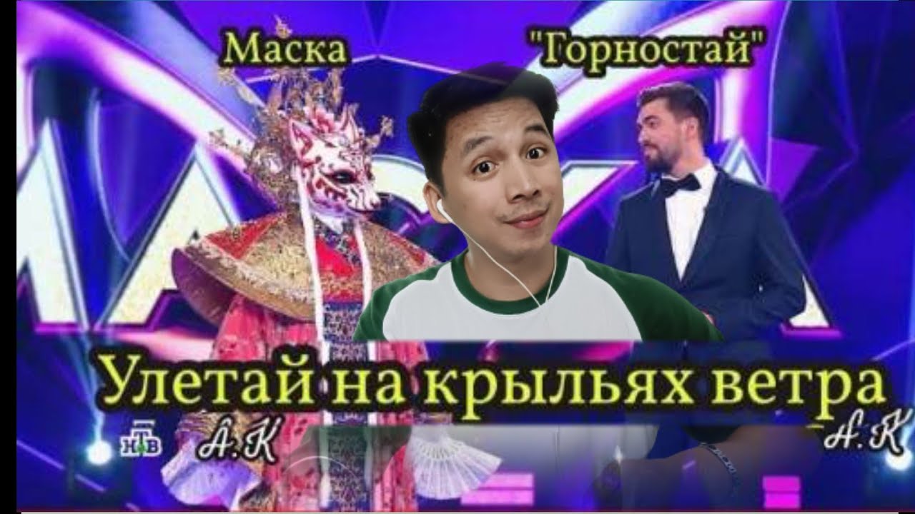 Диана Анкудинова - Улетай на крыльях ветра. Diana Ankudinova - Fly On Wings Of Wind | Reaction