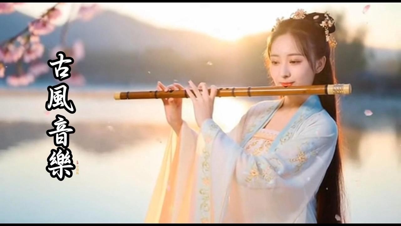 無廣告｜古風古箏療癒音樂｜放鬆減壓・深度專注・睡眠冥想 China Zen Relaxing Music LIVE