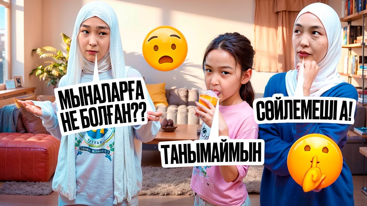 ИГНОР АЙШАҒА 😱🥹 #анаратұрсынжанқызы