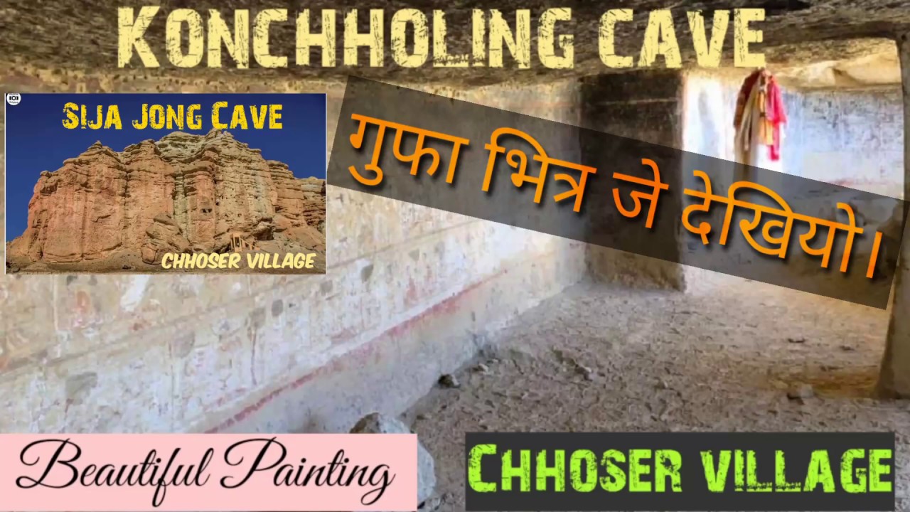 CHHOSER CAVE,UPPER MUSTANG.