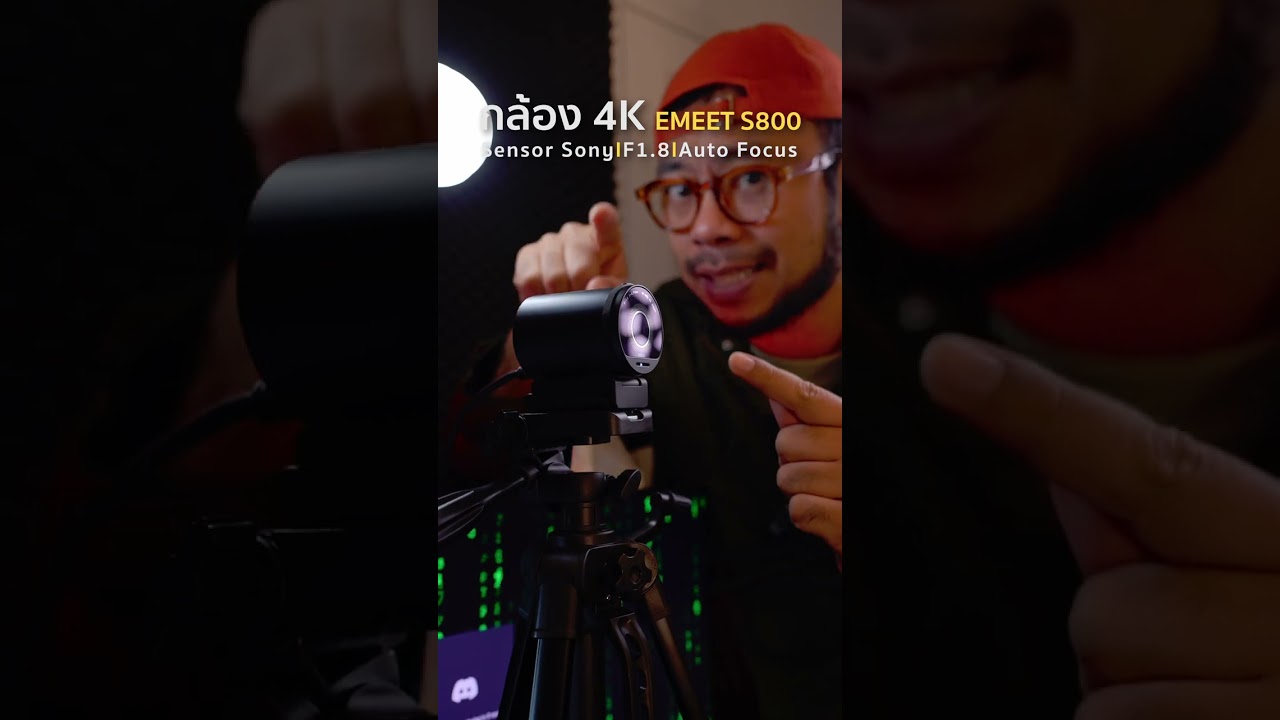 กล้องสำหรับไลฟ์สด ให้ภาพคมชัด ระดับ 4K ใช้ Sensor sony นี่คือ Emeets800