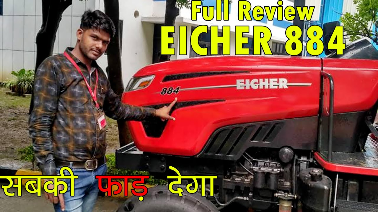 EICHER 884 TRACTOR NEW MODEL 2020- Review and Specification and price in Hindi- Eicher 884 Tractor