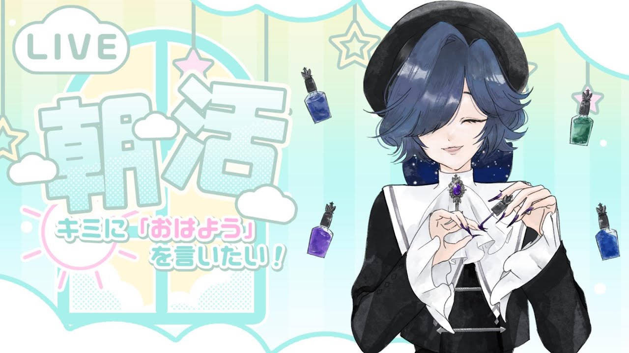 【1月14日朝活】 始まる10分前まで寝る私の寝起き朝活 part20【ストリートルネ/中性】