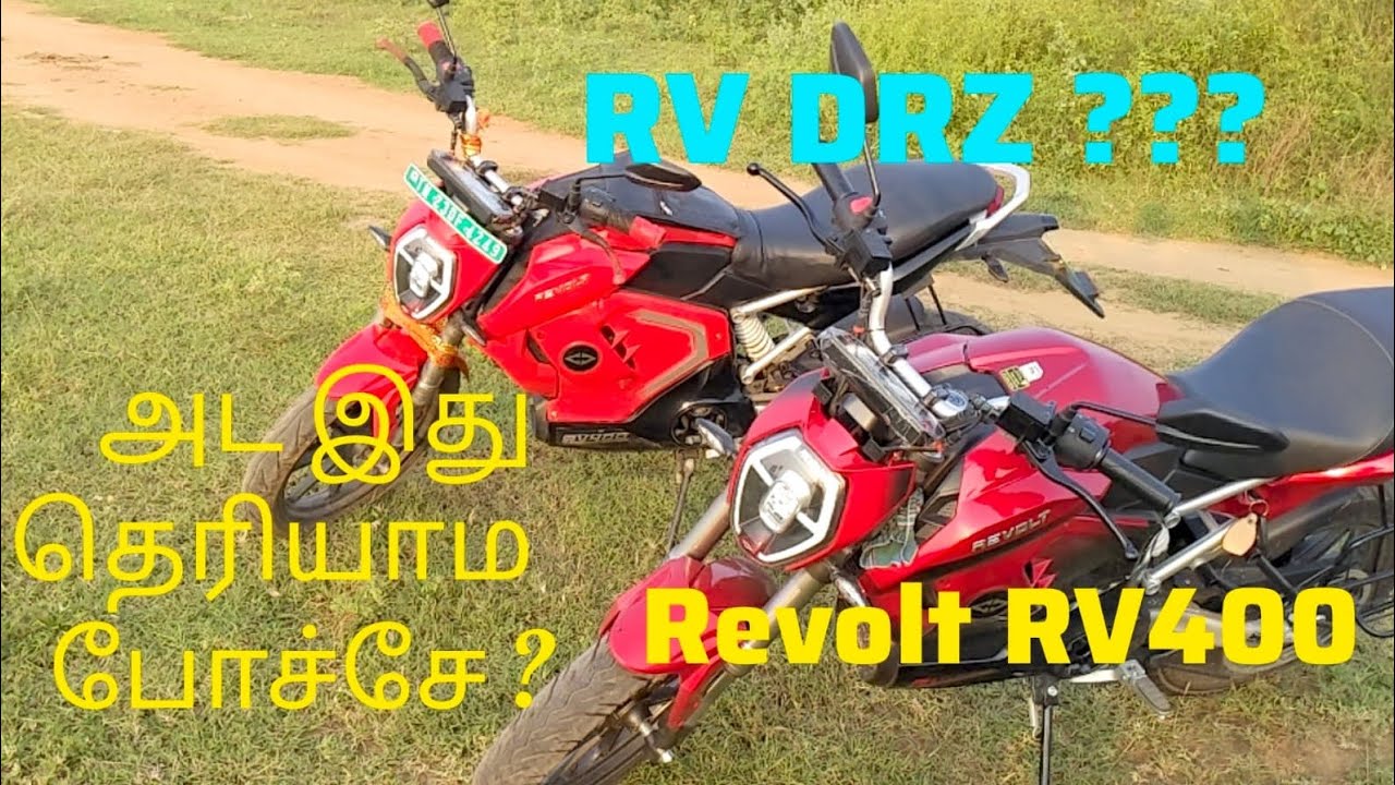 Revolt RV 400 New Update வாங்கலாமா வேண்டாமா??? revolt rv400 BRZ tamil
