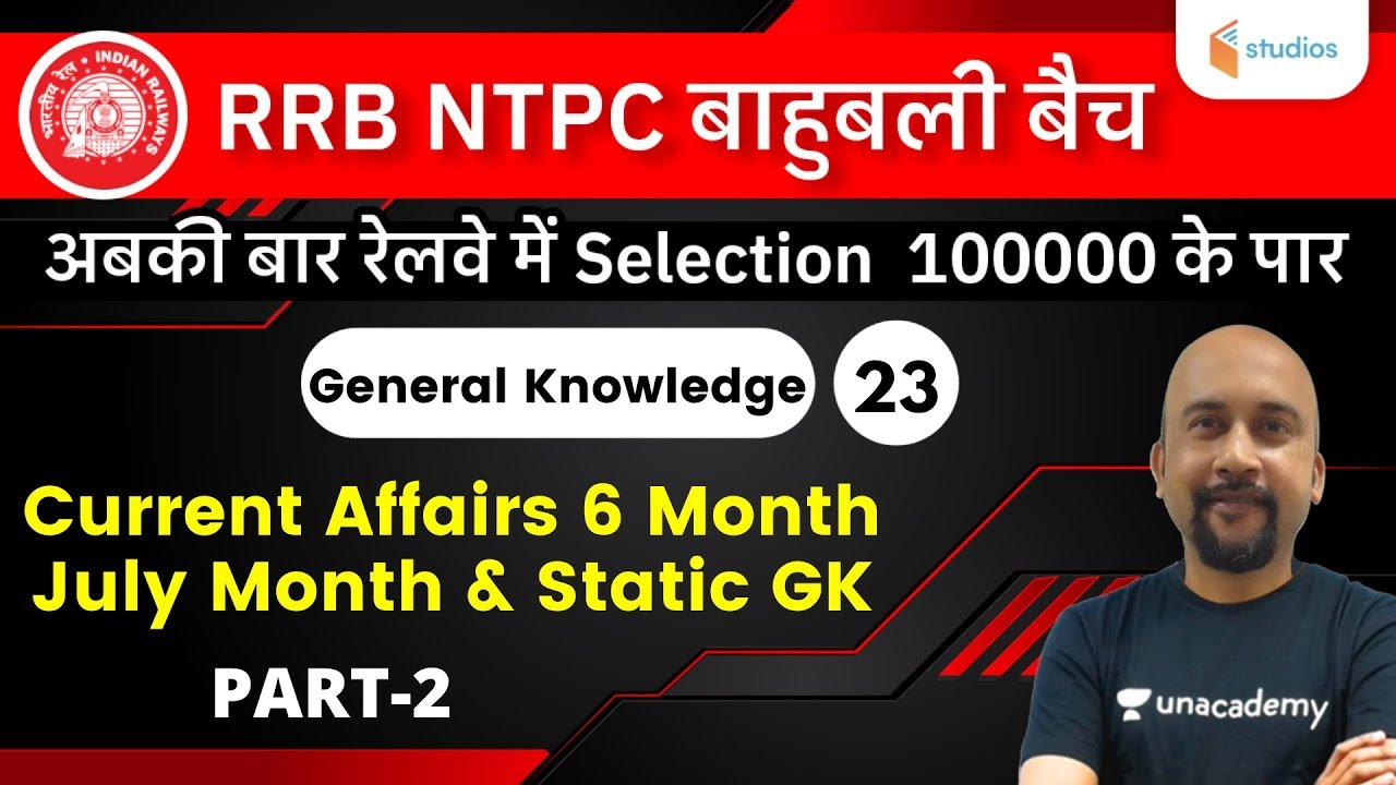 4:30 PM - RRB NTPC | GK by Bhaskar Mishra | 6 Month Current Affairs (July Month & Static GK)