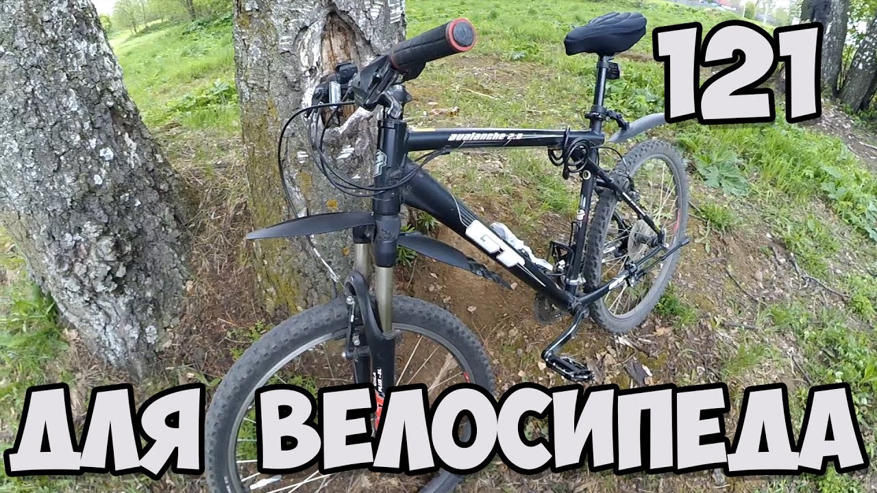 Аксессуары для велосипеда. Открытие посылки №121.