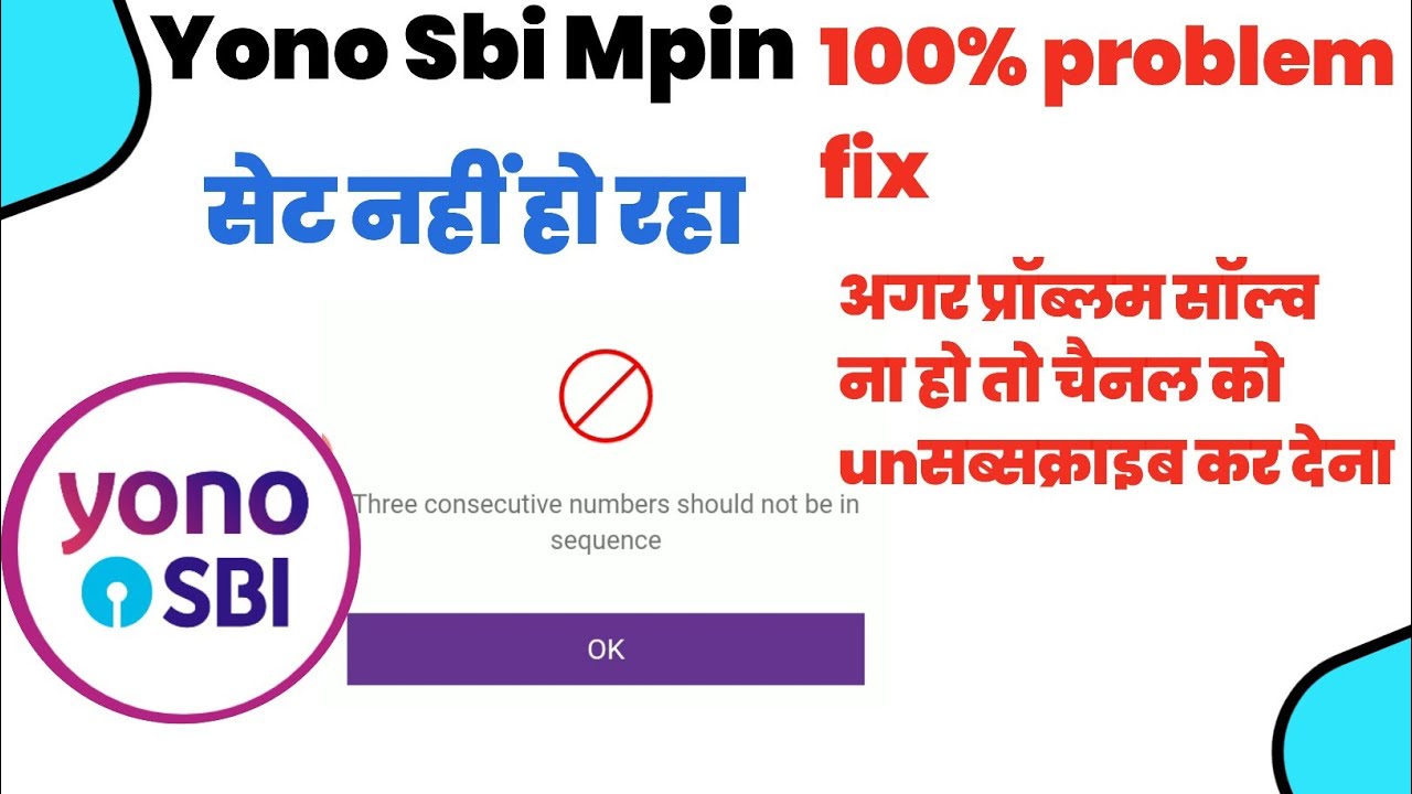 Yono Sbi Mpin Set Nahi Ho Raha/Three consecutive numbers should not be insequence/Mpin Set problem