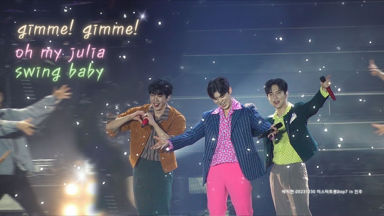 231230박지현-gimme gimme + oh my julia + swing baby[미스터트롯 top7 진주콘서트]