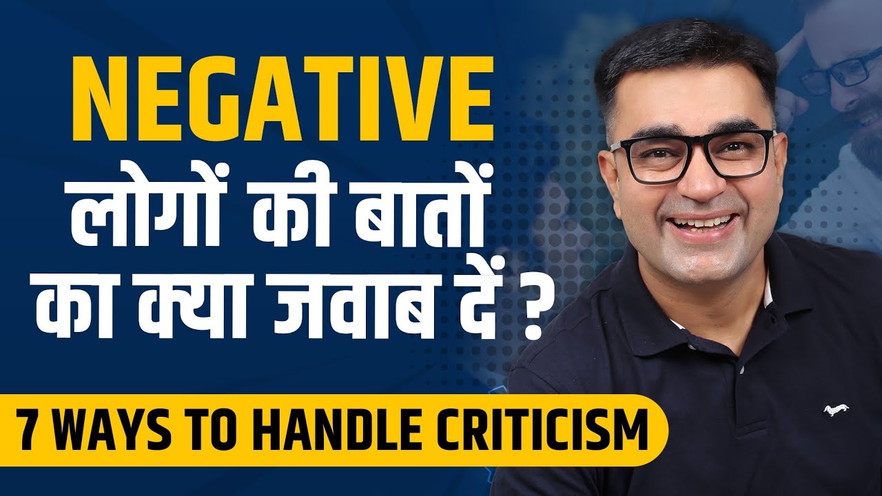 लोगों की Negativity handle  करने के 7 आसान तरीके | Transform With Deepak Bajaj