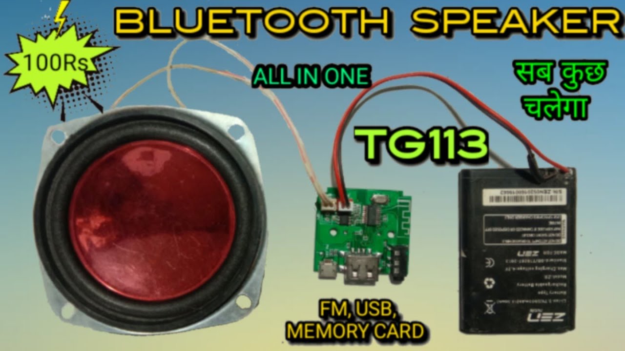 TG113 Bluetooth Speaker Board Wiring Connection / tg113 bluetooth speaker / 113tg 113 / bt speaker