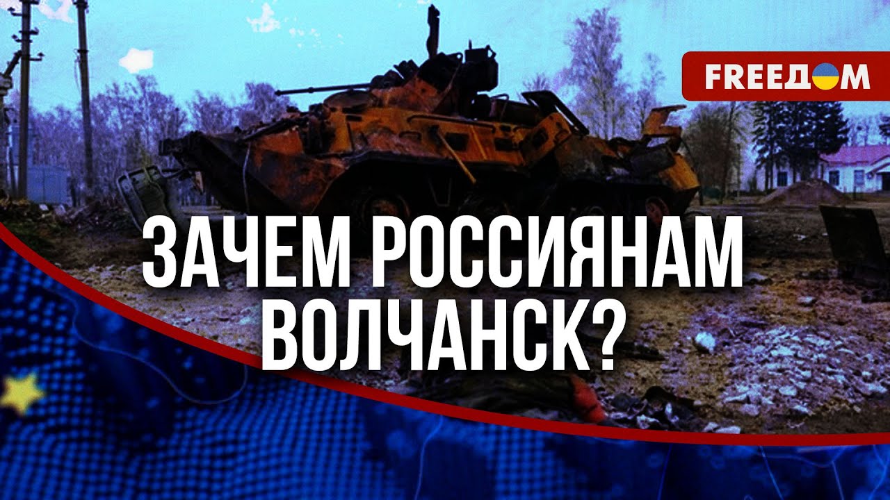 🔥 Россияне ПОДТЯГИВАЮТ силы с других направлений на север. Что в Волчанске?