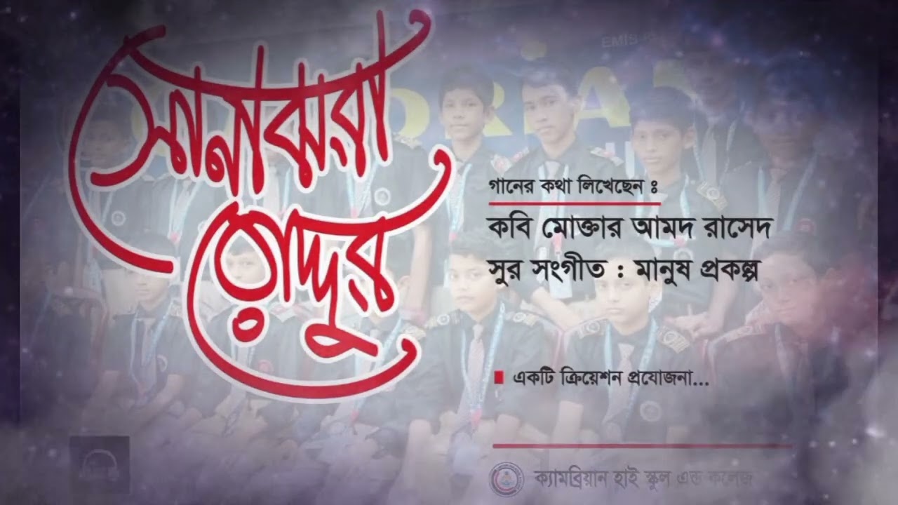 প্রেমের রোদে সোনালি বিকেল | সোনাঝরা রোদ্দুর,তোমার মুখে পড়া রোদ | রোমান্টিক বাংলা গান