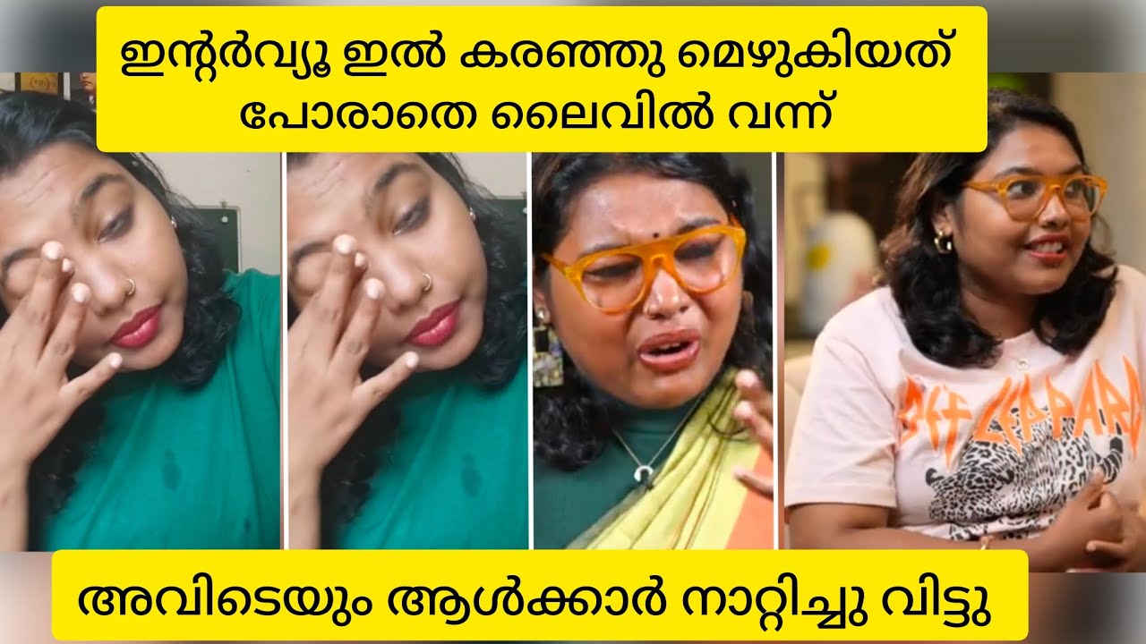ലൈവിൽ വന്നപ്പോൾ അവിടെയും നാറ്റിച്ചു വിട്ടു 