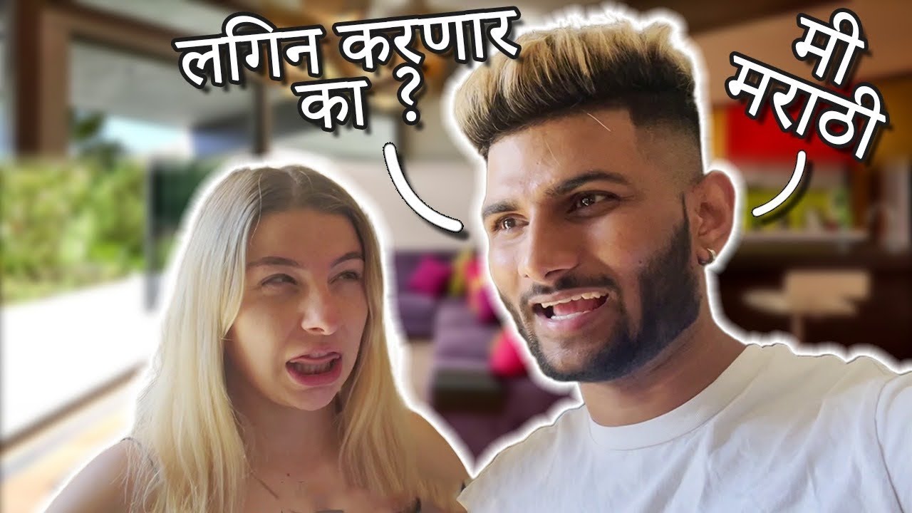 Speaking Only Marathi to my Fiancée for 24 Hrs