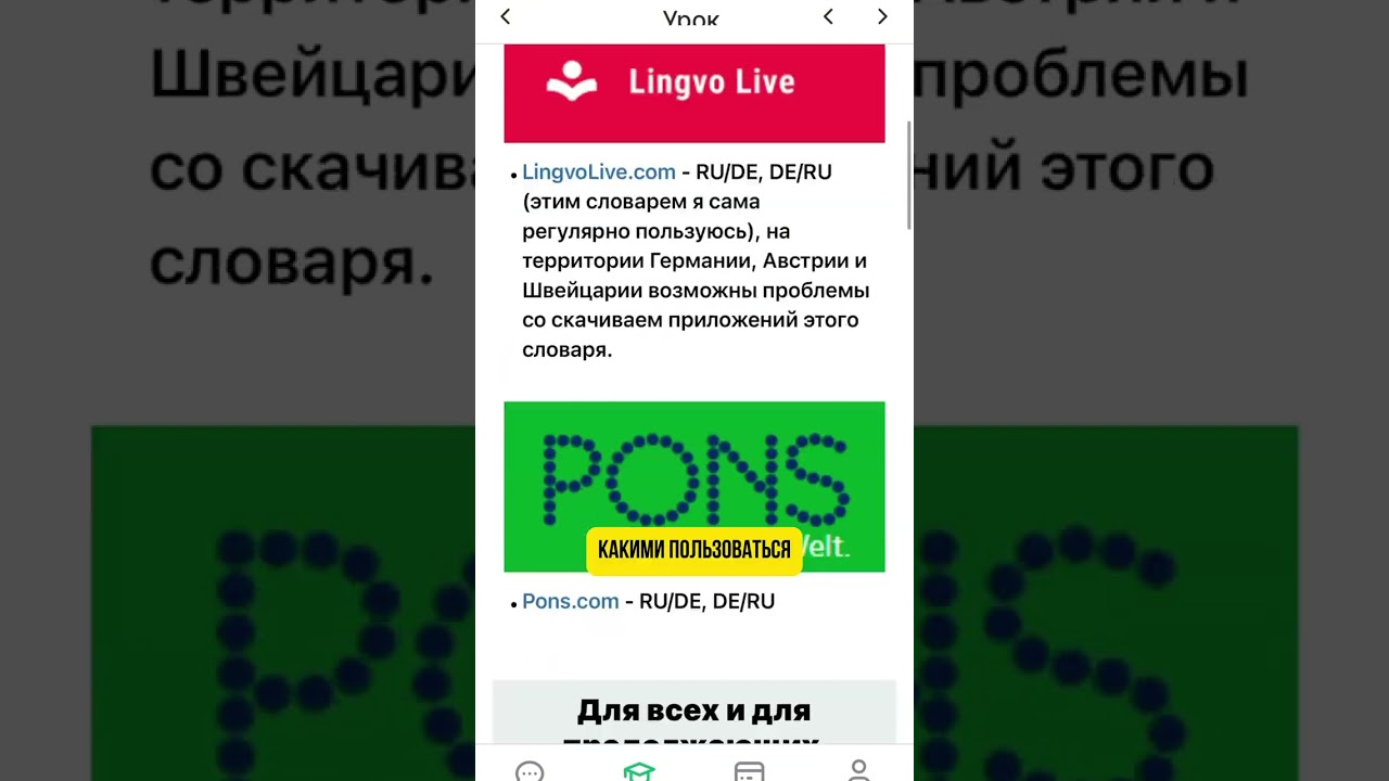 Как избавиться от языкового барьера?