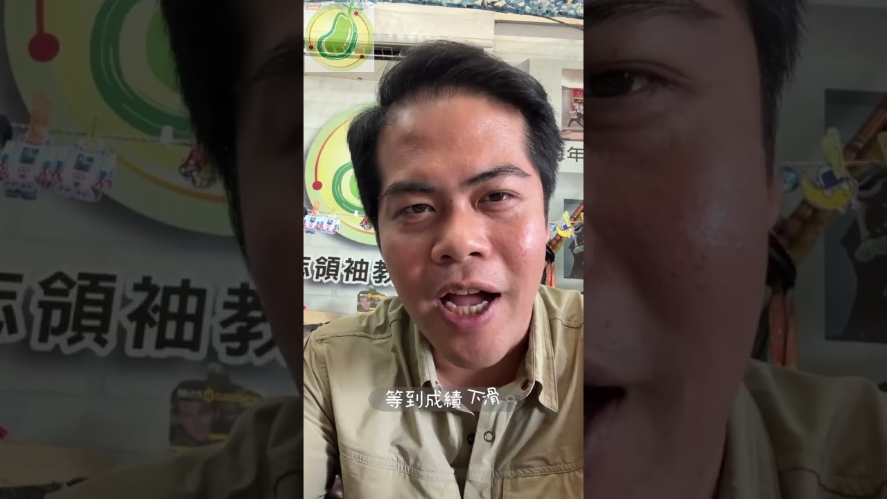 千萬不要讓孩子在安親班養成被動的學習模式！￼