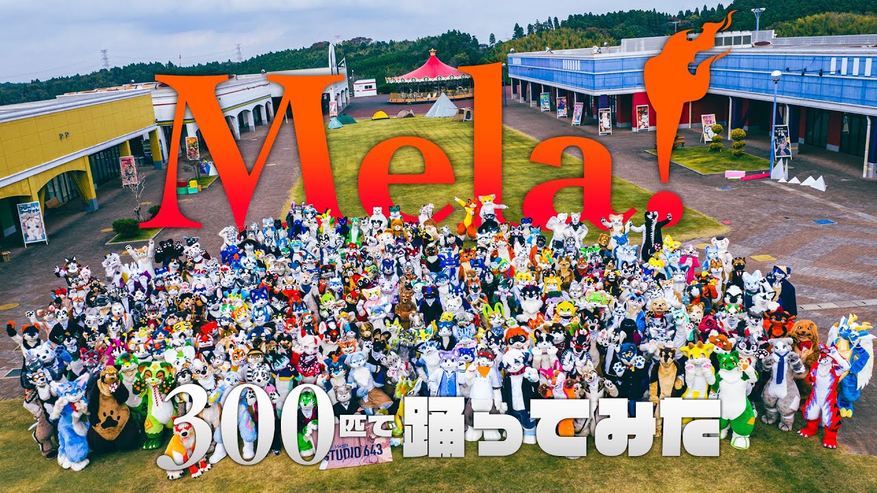 着ぐるみ300匹で 緑黄色社会 