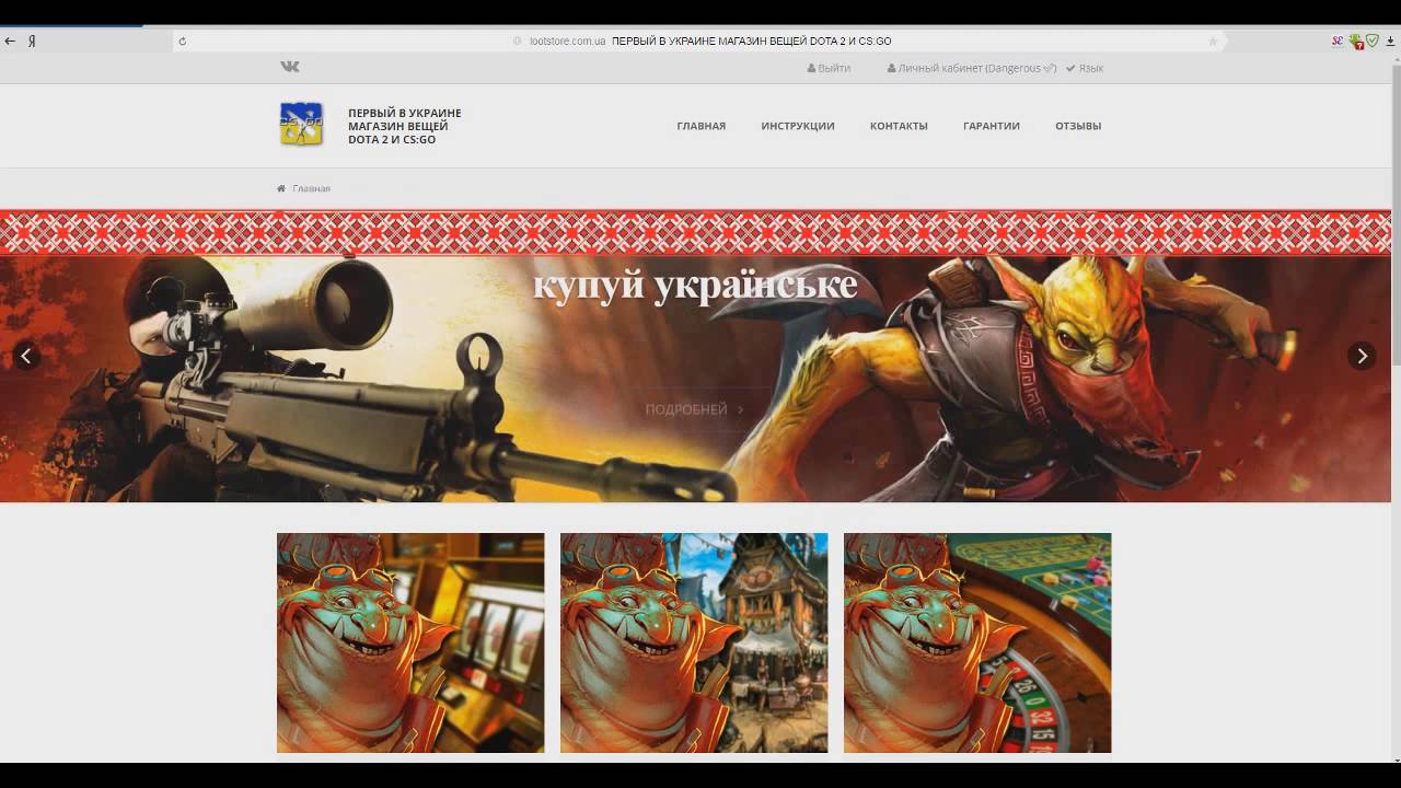 Проверяю сайт lootstore.ua