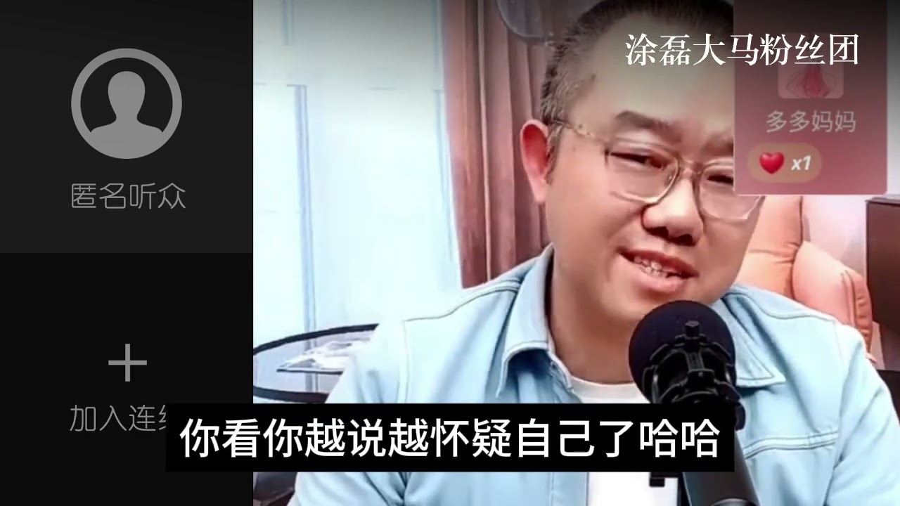 夫妻感情变淡：婚姻还能挽回吗？涂磊教你：婚姻中的闭嘴艺术！ | 真爱会客室