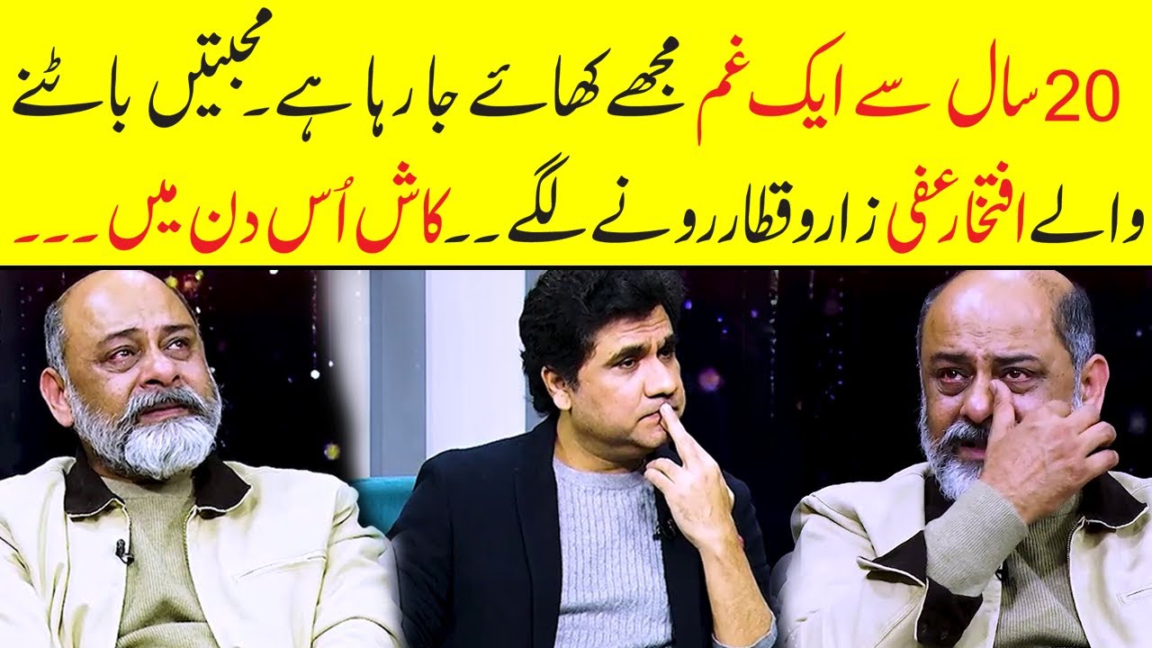 Iftikhar Ahmad Usmani Got Very Emotional Talking His Regret | Zabardast Wasi Shah | Neo News