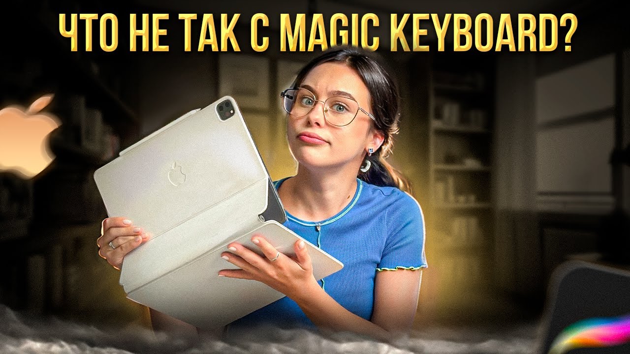 Плюсы и минусы Magic Keyboard &mdash; для иллюстратора. Возвращаюсь на Folio?