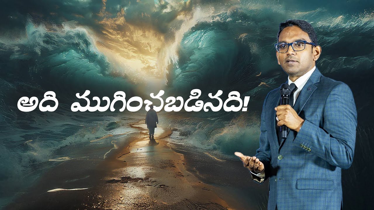 అది ముగించబడినది! | 10:30AM | 05th Jan '25 | New City Church Hyderabad | Ps. Ben Komanapalli